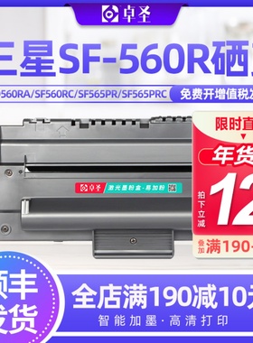 适用三星D560RA硒鼓560r SF560rc粉盒SF560 SF560激光打印机墨盒