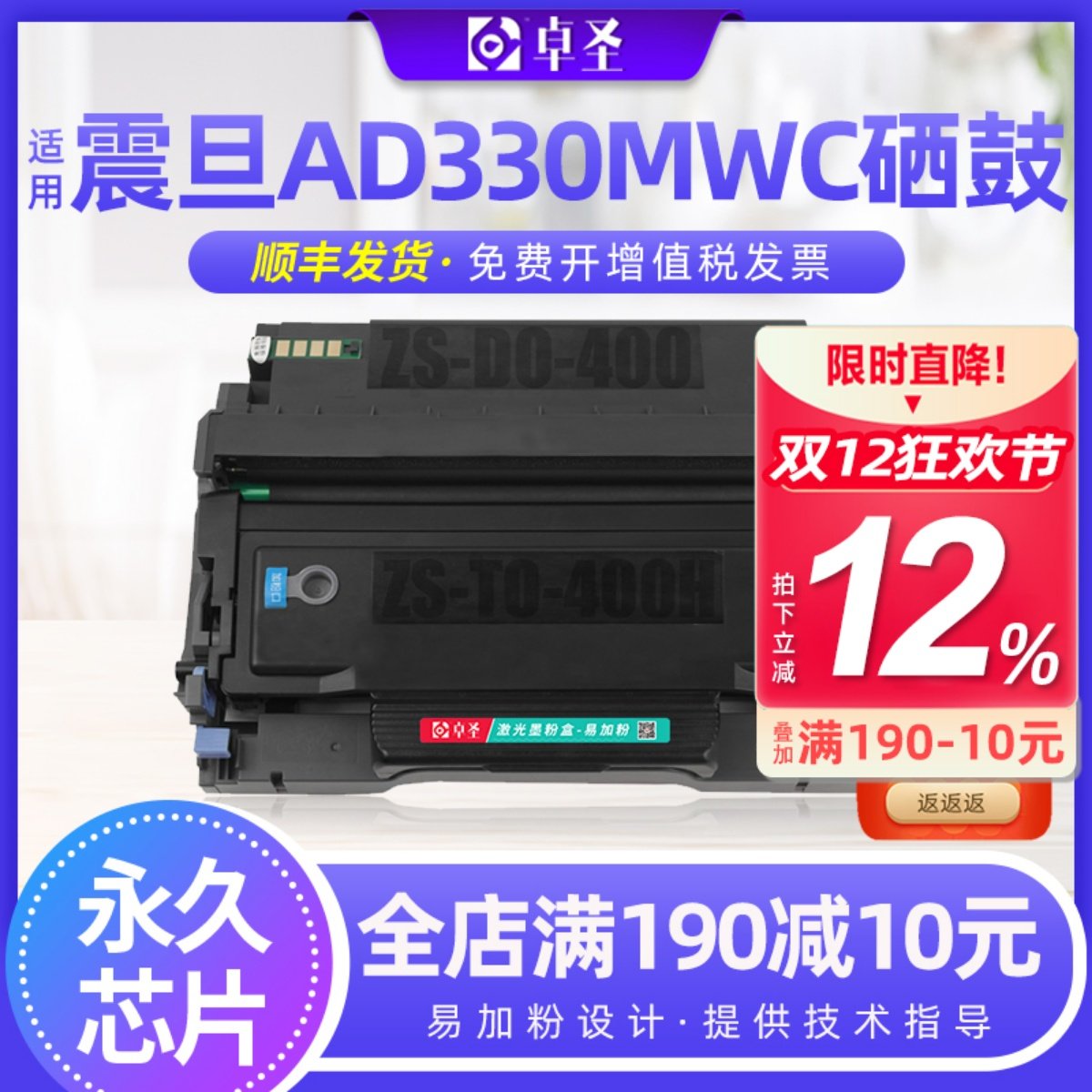 适用震旦AD330MWC粉盒AD316MWA墨盒AD336MWA打印机易加粉墨粉盒黑
