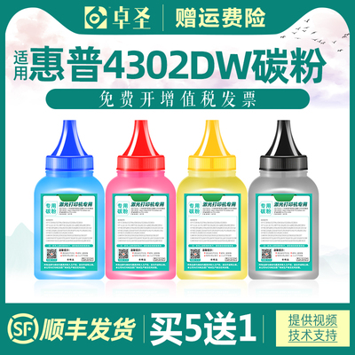 适用惠普4302dw碳粉4202dw 4202dn打印机粉盒MFP 4302fdn 4302fdw
