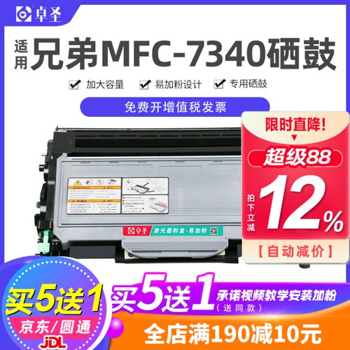 适用兄弟硒鼓打印机墨粉盒