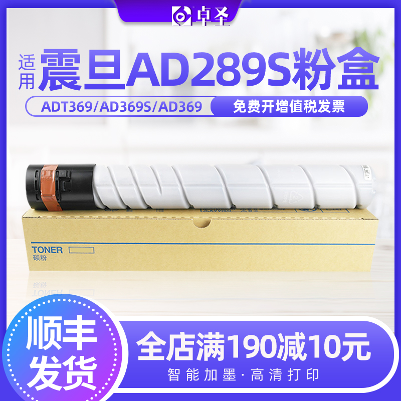 适用震旦AD289S粉盒 AD369S