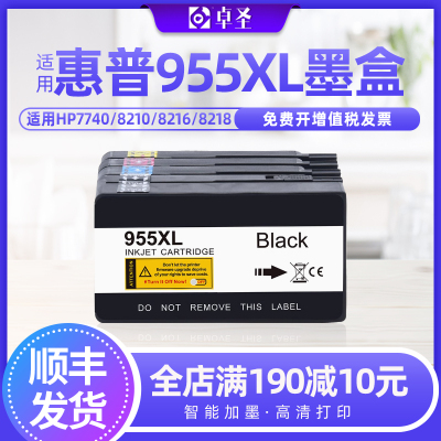 适用惠普955XL黑色墨盒彩色墨水盒7720 7730 7740 8210 8216 8218
