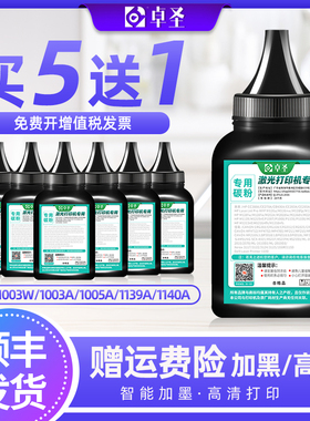 适用惠普1003w碳粉1139a 1140a 1003a W1160AC打印机硒鼓墨粉黑色