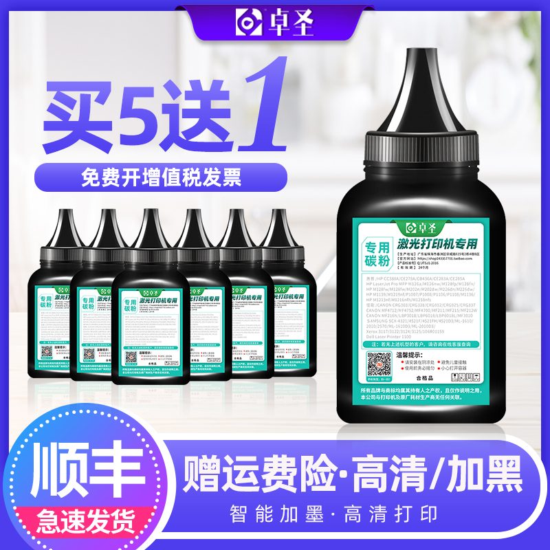 适用得力M3100DW碳粉M3100ADN M3100ADNW M3100DN硒鼓墨碳粉黑粉