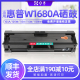 115a 115nw 115w打印机易加粉墨盒 105w 适用惠普W1680A硒鼓105a