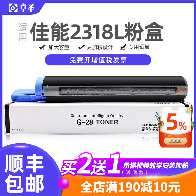 适用佳能2318L粉盒ir2020数码复印机粉盒IR2016 2320j NPG-28粉盒