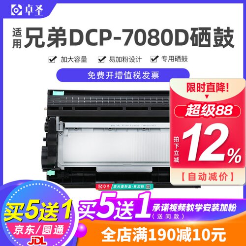 适用兄弟硒鼓打印机易加粉墨盒