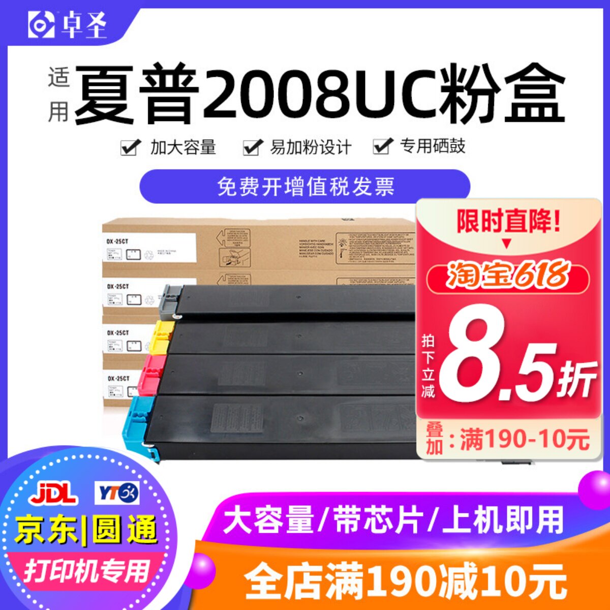 适用夏普2008uc粉盒适用夏普dx2508nc复印机碳粉盒MX-25彩色粉盒