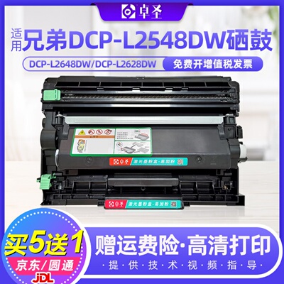 适用兄弟L2548DW粉盒L2518DW L2508DW打印机硒鼓一体机TN2520粉盒