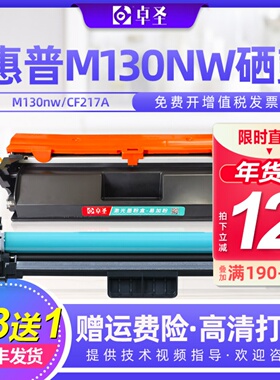 适用惠普M130nw粉盒M130fw硒鼓M102a M102w 17A打印机易加粉墨盒