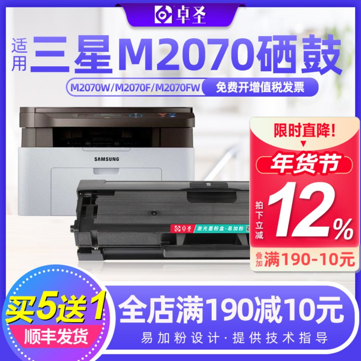 适用三星m2070硒鼓m2070W/F/FW激光打印机墨盒易加粉黑白晒鼓息鼓
