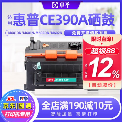 适用惠普M601dn硒鼓hp90A M602dn M603n/dn打印机墨盒CE390A粉盒