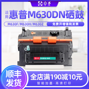 适用惠普M630dn硒鼓M630f M630h打印机一体墨盒M630z易加粉硒鼓黑