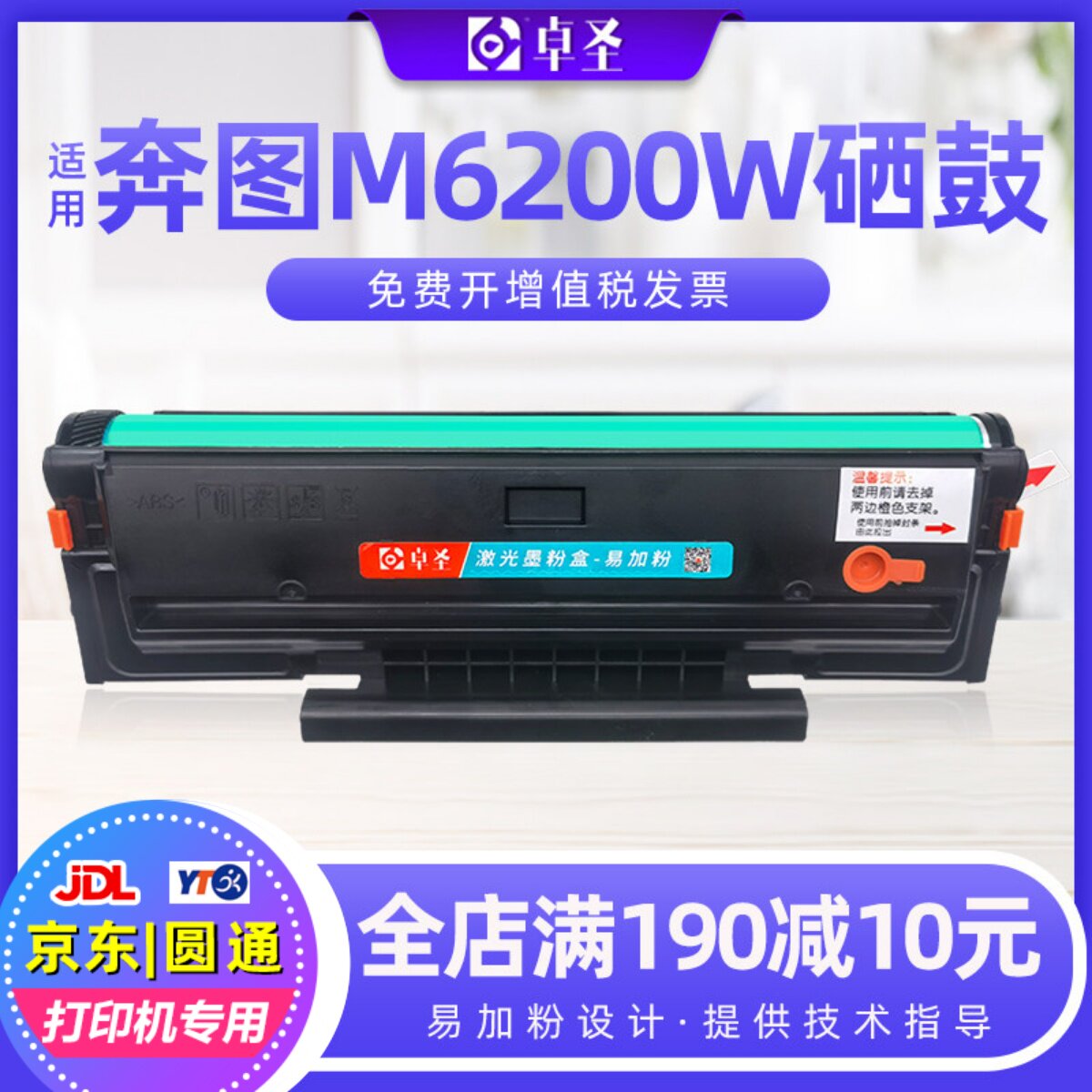 适用奔图m6200w硒鼓PD203T易加粉硒鼓p2200w墨粉盒m6203墨盒黑色