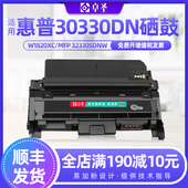 适用惠普30330dn硒鼓32330sdnw易加粉墨粉盒323dnw黑白打印机鼓架