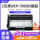 适用兄弟7080粉盒 兄弟DCP 7080d硒鼓打印机7080d墨盒易加粉息鼓