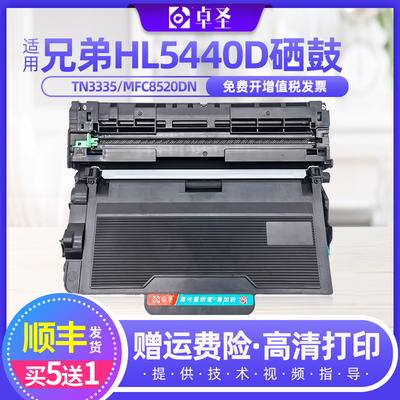 适用兄弟HL5440D硒鼓打印机粉盒