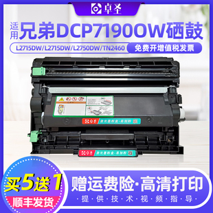 适用兄弟DCP7190DW硒鼓DCP7090DW mfc7895dw DCP7195DW打印机粉盒