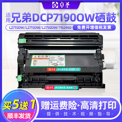 适用兄弟DCP7190DW硒鼓DCP7090DW mfc7895dw DCP7195DW打印机粉盒