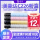 适用美能达C226粉盒TN223墨粉盒C283 c7222 C266复印机碳BIZHUB