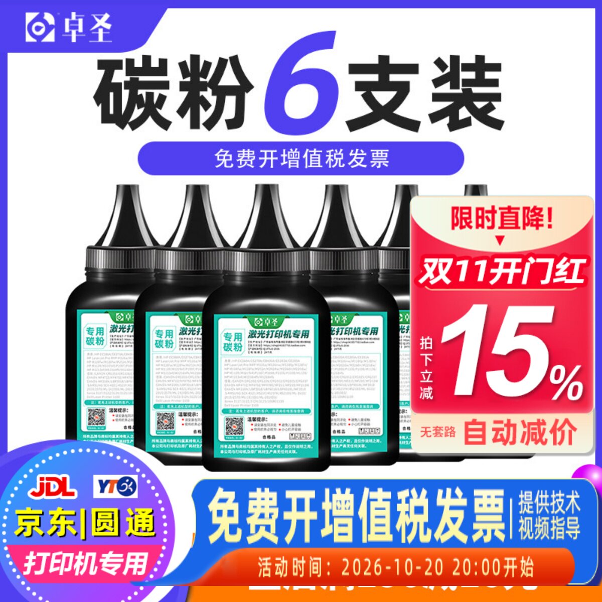 适用联想m7206墨粉m7216打印机碳粉lj2206w m7256whf激光打印机