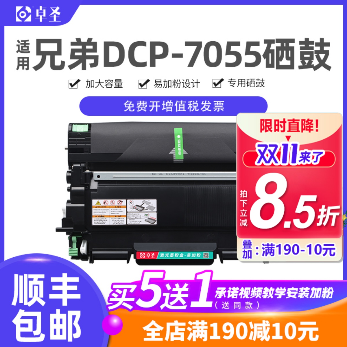 适用兄弟硒鼓打印机墨粉盒