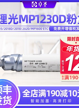 适用理光1230D粉盒mp2015 2018D 2018 2020 MP1600 etc复印机墨粉