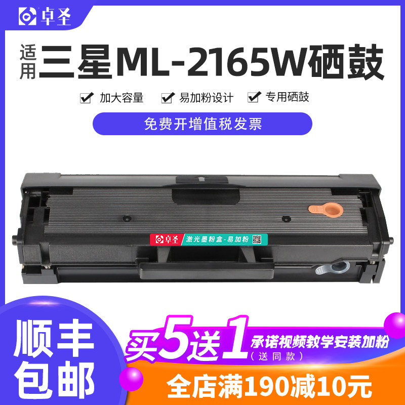 适用三星ML-2165W硒鼓易加粉SF-761P 3406W 3406HW打印机粉盒墨盒