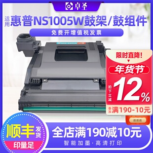 适用惠普ns1005w粉盒w1108ad打印机硒鼓1020c 108AD W1109A鼓组件