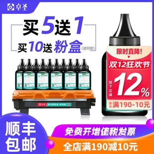 适用联想M7206W墨粉M7216打印机碳粉M7206硒鼓墨粉LT201加黑炭粉