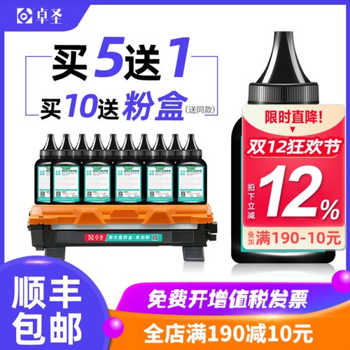 适用联想m7206w适用打印机墨粉