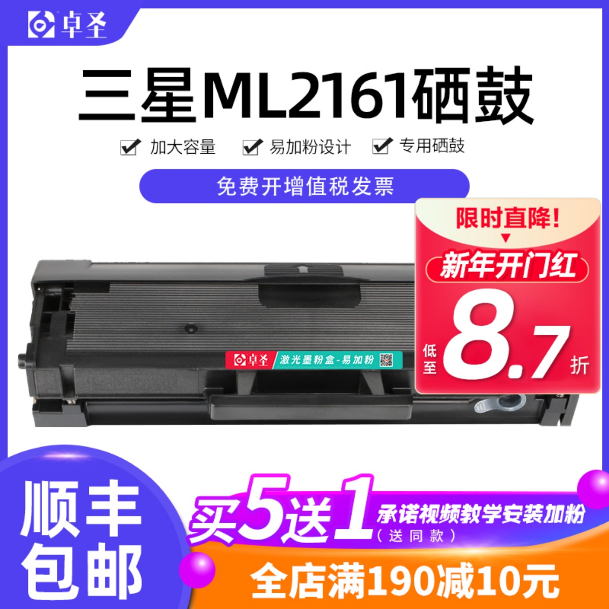 三星2161硒鼓 三星ml2161黑白激光打印机晒鼓易加粉墨盒墨粉盒