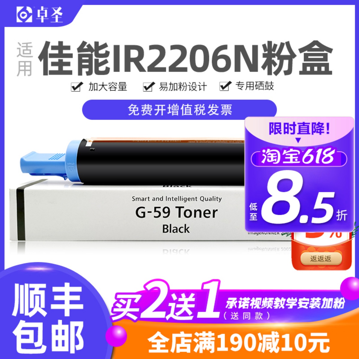 佳能IR2206N粉盒IR2206复印机墨粉盒IR2206AD 2206L NPG59墨盒 办公设备/耗材/相关服务 硒鼓/粉盒 原图主图