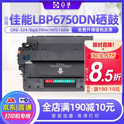 适用佳能LBP6750DN硒鼓lbp6780x