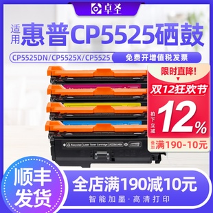 M750 适用惠普cp5525硒鼓CP5525 M650 5525dn CE270A硒鼓 5525n
