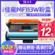 适用佳能mf113w粉盒113w打印机硒鼓黑白激光一体机lbp113w墨盒