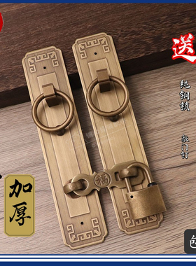 锁扣插销中式仿古纯铜门栓搭扣柜门拉手大门把手全铜老式木门挂锁