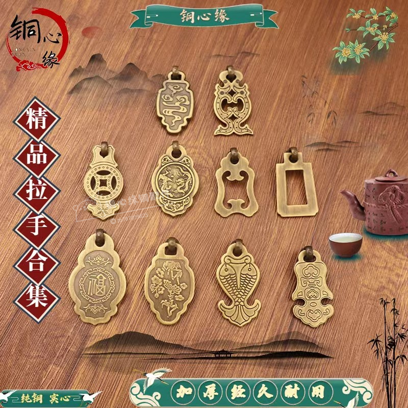 新中式纯铜柜门金色吊坠小拉手单孔拉手橱柜抽屉药柜仿古全铜把手
