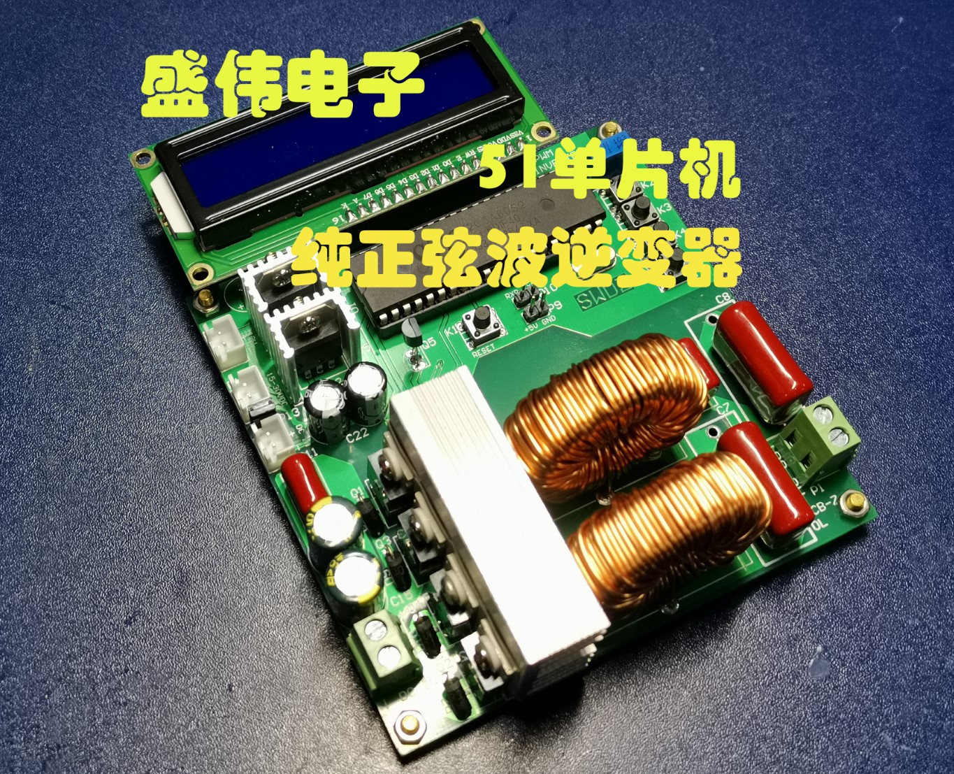 单片机spwm正弦波逆变器DCAC教程