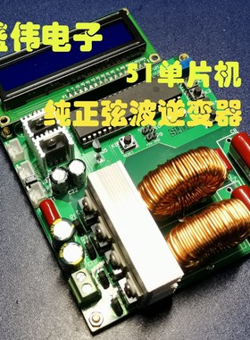 51单片机SPWM正弦波逆变器DCAC开关电源逆变程序视频教程stm32