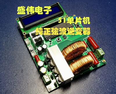 51单片机stm32正弦波逆变器DCAC