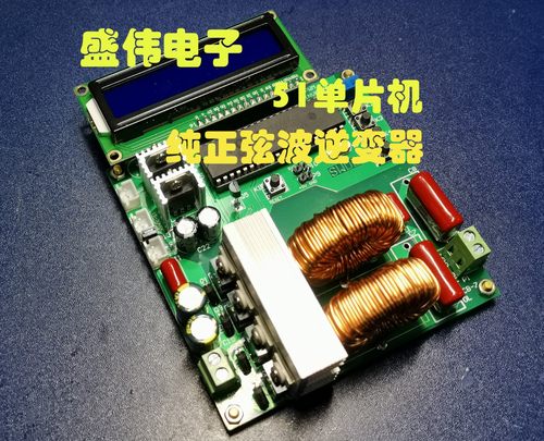 51单片机stm32正弦波逆变器DCAC