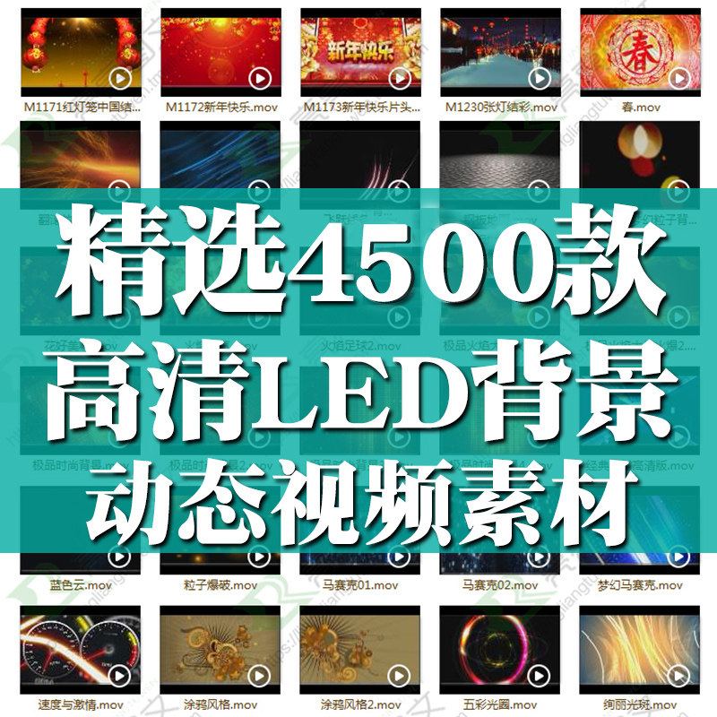 led大屏幕背景高清视频素材动感片头婚礼舞蹈晚会演出舞台新年会图片