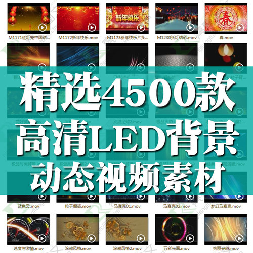 led大屏幕背景高清视频素材动感片头婚礼舞蹈晚会演出舞台新年会