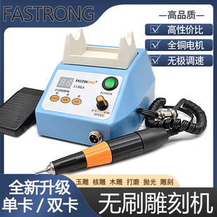 无刷牙机雕刻机翡翠玉雕核雕木雕葫芦义齿小型电动雕刻工具打磨机