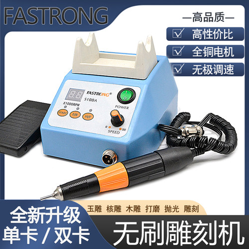 FASTRONG无刷雕刻机台式电动工具
