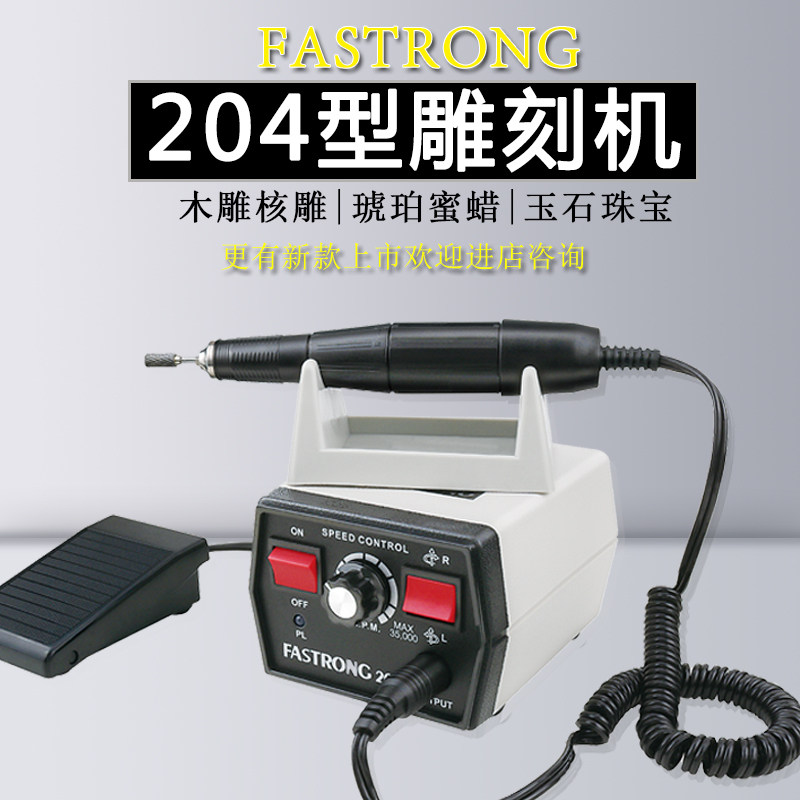 204牙机雕刻机小型电动牙科打磨机玉雕木雕核雕钻孔切割多用工具