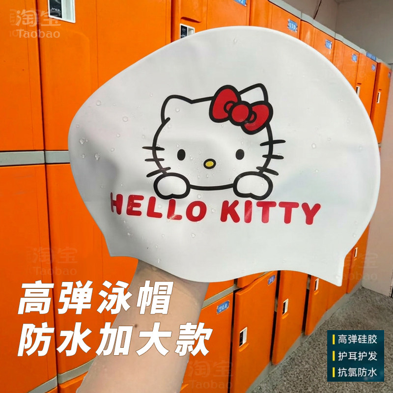 加大硅胶泳帽女防水可爱卡通不勒头游泳帽专业训练HelloKitty泳帽