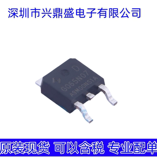 HYG065N07NS1D 全新现货 场效应管 TO-252-2L封装