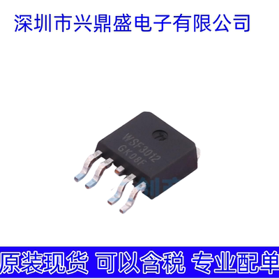 WSF3012  全新现货 场效应管TO-252-5封装